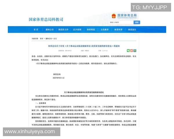 以全民健身为核心推动健康中国建设助力新时代体育事业全面发展