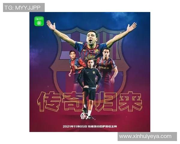 哈维:足球场上的指挥官与巴萨辉煌时代的缔造者 哈维:足球场上的指挥官与巴萨辉煌时代的缔造者