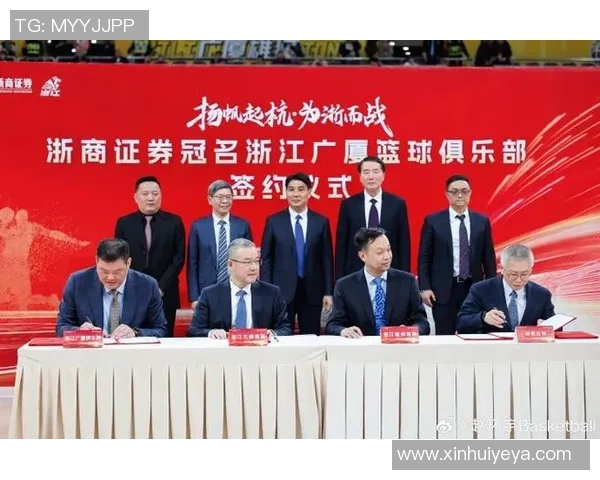 浙江广厦：深耕篮球产业，推动体育文化融合与城市发展新机遇