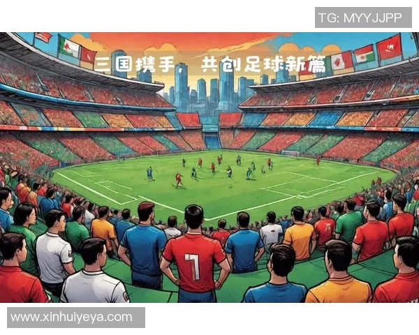 2026世界杯的期待与展望全球足球盛宴即将开启的精彩瞬间 2026世界杯的期待与展望全球足球盛宴即将开启的精彩瞬间