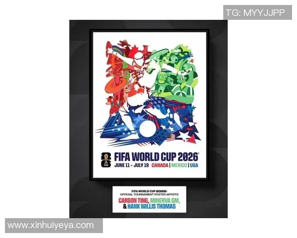 2026世界杯：全球足球盛宴的期待与展望，揭示赛事背后的故事与精彩瞬间