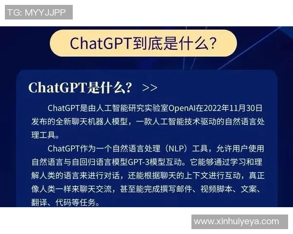 人工智能在足球领域的应用与变革从ChatGPT到战术分析的全景探索